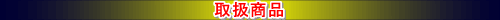 戵i