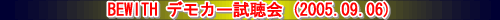 BEWITHデモカー試聴会